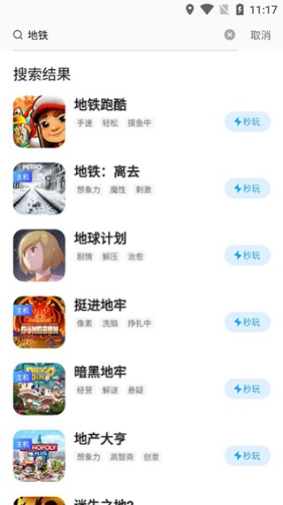 天翼云游戏最新版