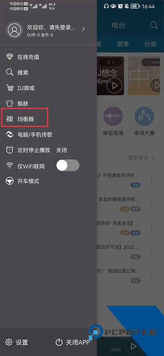 DJ音乐盒手机版