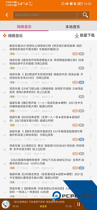 DJ音乐盒手机版