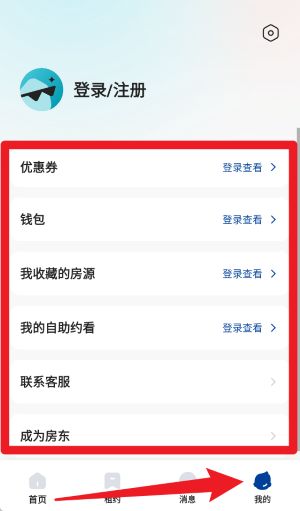 贝壳租房app