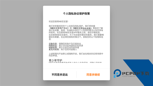 NB物理实验室