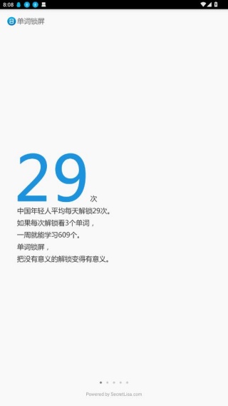 单词锁屏