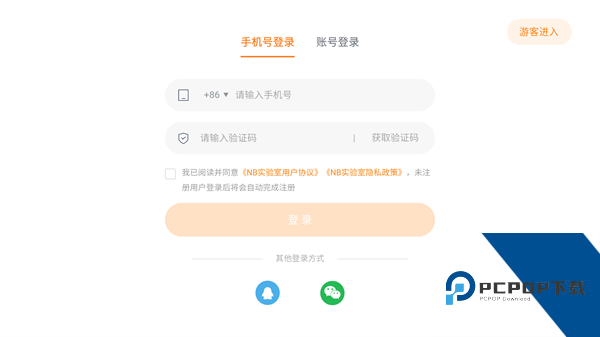 NB物理实验室