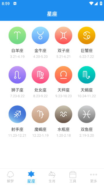 周公解梦旧版