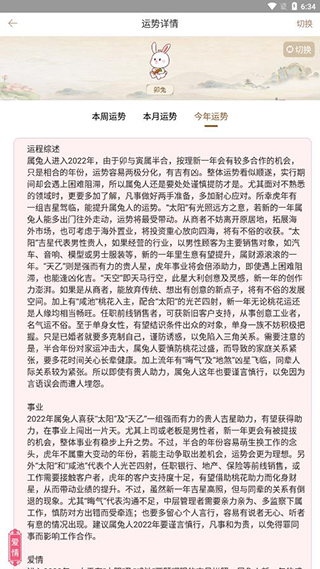 周公解梦旧版