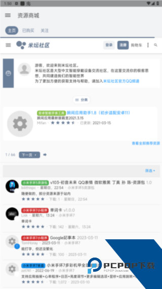 米坛社区手机版