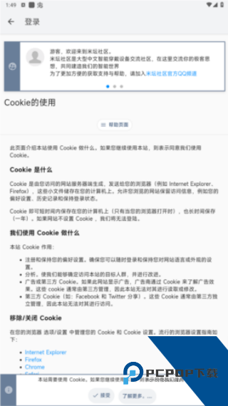 米坛社区手机版