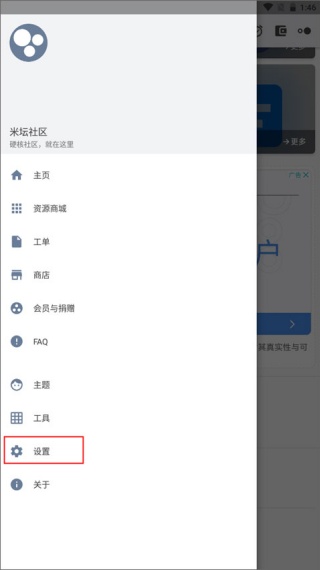 米坛社区手机版