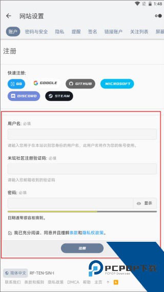 米坛社区手机版
