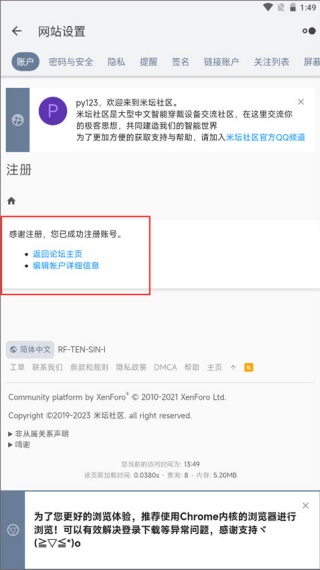 米坛社区手机版