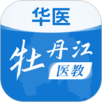 牡丹江医学教育平台下载 v1.18.2