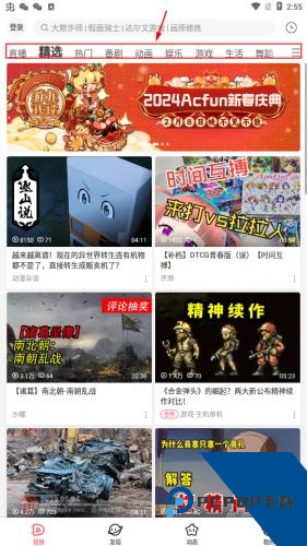 ACFun