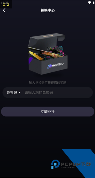 5E对战平台手机版