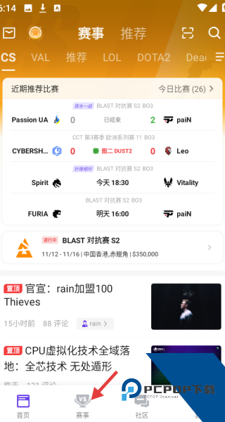 5E对战平台手机版