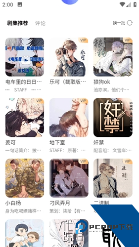 府声FM广播剧