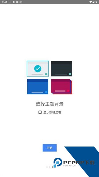 韩语输入法