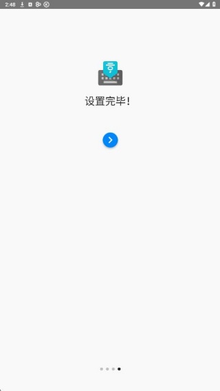 韩语输入法