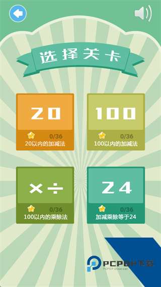 好爸爸学习机app