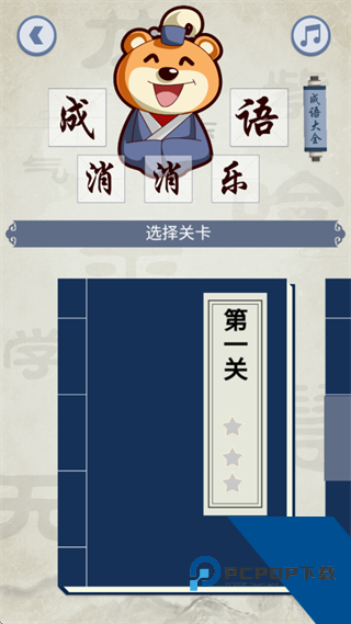 好爸爸学习机app