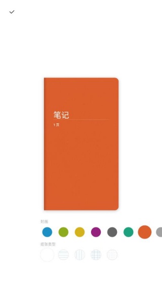 Paper翻页相册安卓版