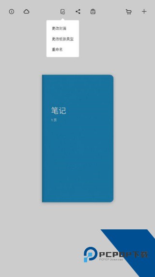 Paper翻页相册安卓版