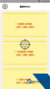 画质MxPro终极版