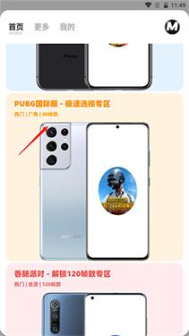 画质MxPro终极版