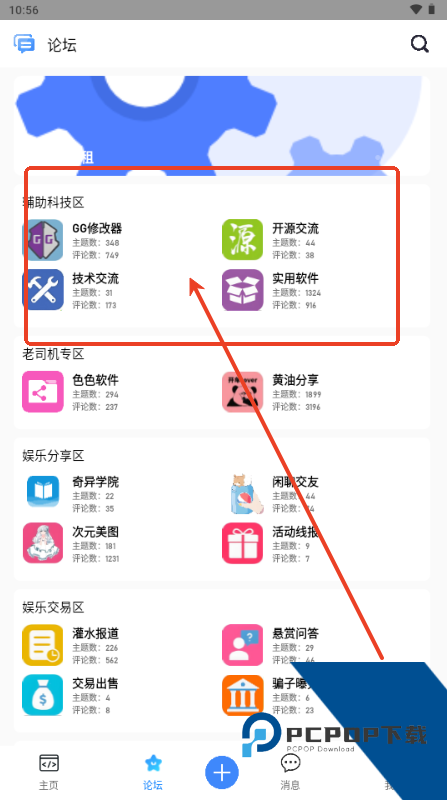 奇异社区3.3.1安卓版