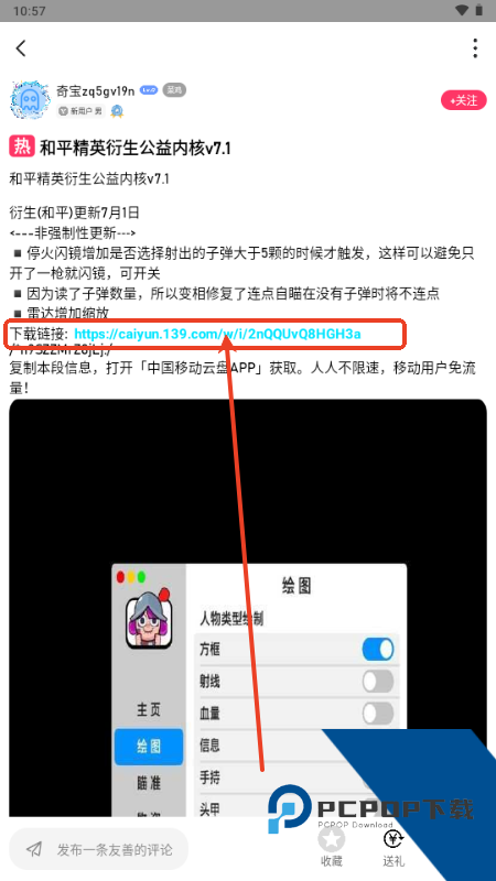 奇异社区3.3.1安卓版