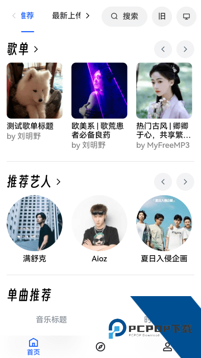MyFreeMp3音乐