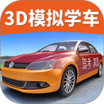 驾考家园官方正版下载 v6.87