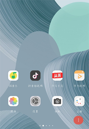 华为主题最新版