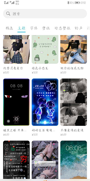 华为主题最新版
