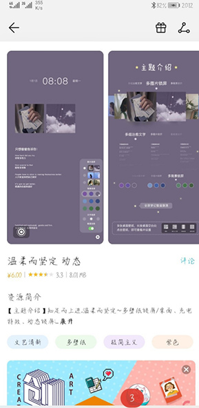 华为主题最新版