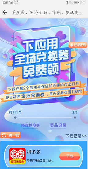 华为主题最新版