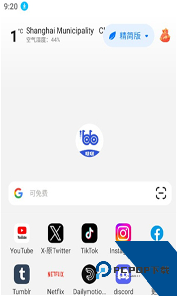 啵啵浏览器老版本