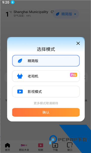 啵啵浏览器老版本