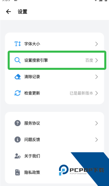 啵啵浏览器老版本