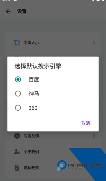 啵啵浏览器老版本