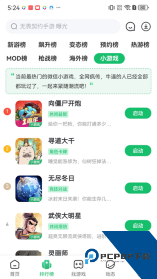 7723游戏盒旧版