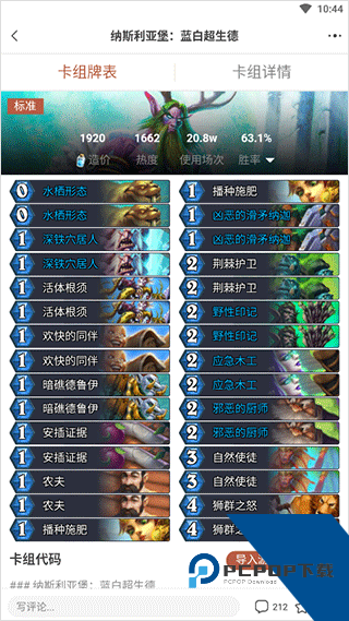 炉石传说盒子