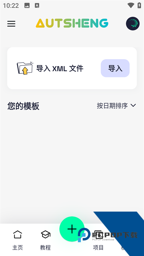 使用教程截图6