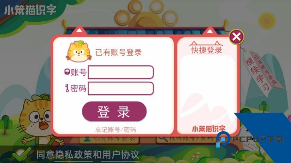 小笨猫识字