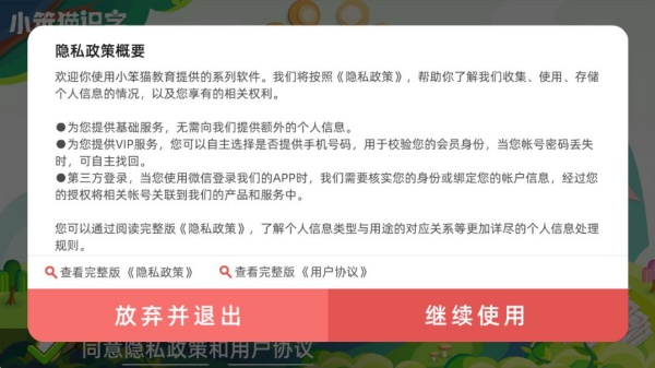 小笨猫识字