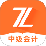 中级会计之了课堂最新版app下载 v5.2.1
