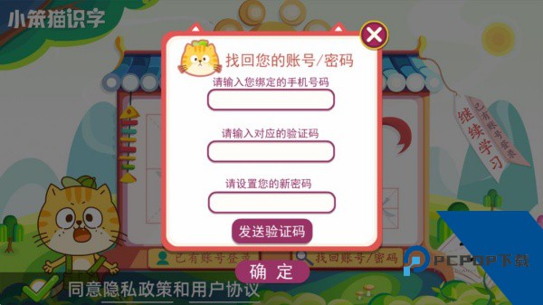 小笨猫识字