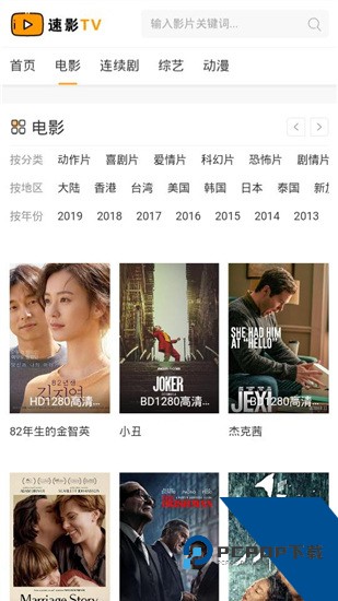 速影TV