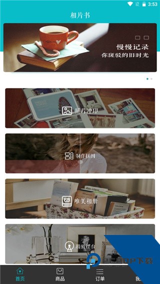 相片书app