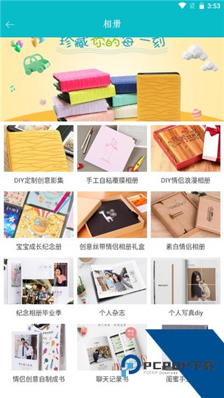 相片书app