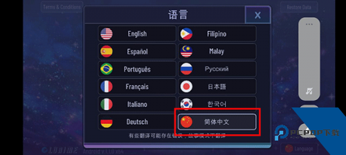 加查奇遇记中文版